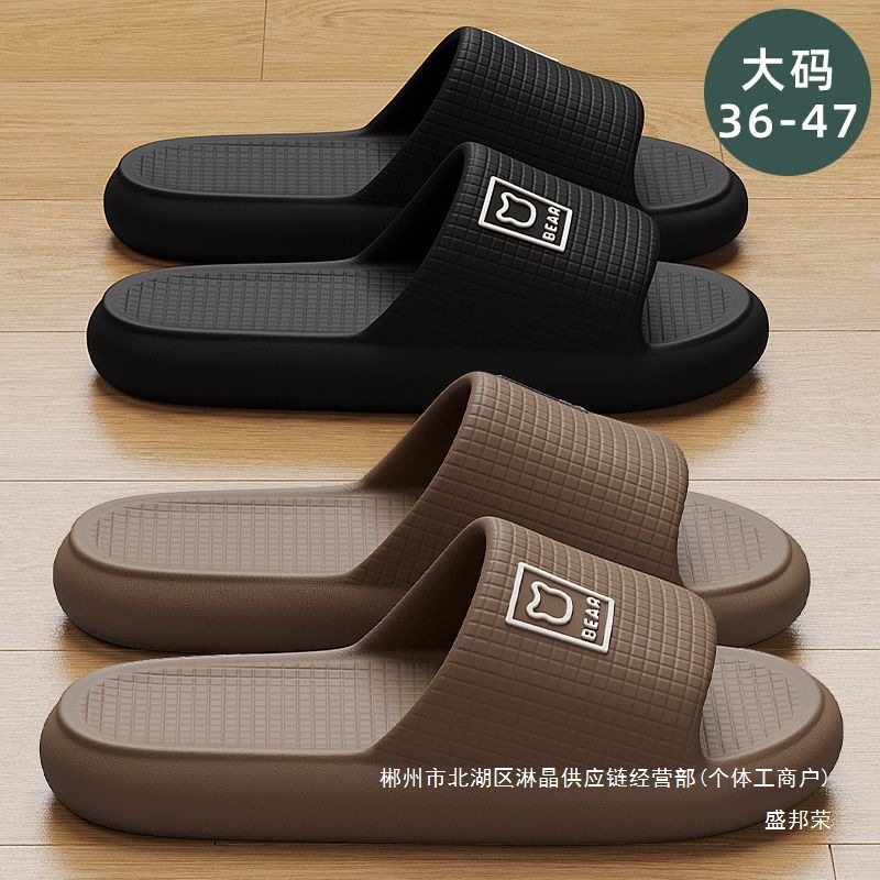 厂家直销大码拖鞋男士夏季外穿防滑防臭新款室内家居洗澡静音