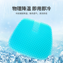 Cooling Honeycomb Gel Car Seat Cushion with Large Summer Water Pad, Office Student Long Sitting Breathable Cooling Pad