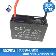 ȫϵCBB61 AC450V2.5UF  CP _ 늙C