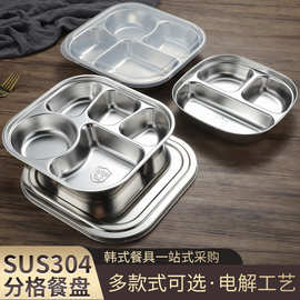 304食品级不锈钢餐盘分格带盖成人三格员工饭餐盒学校学生快餐盘