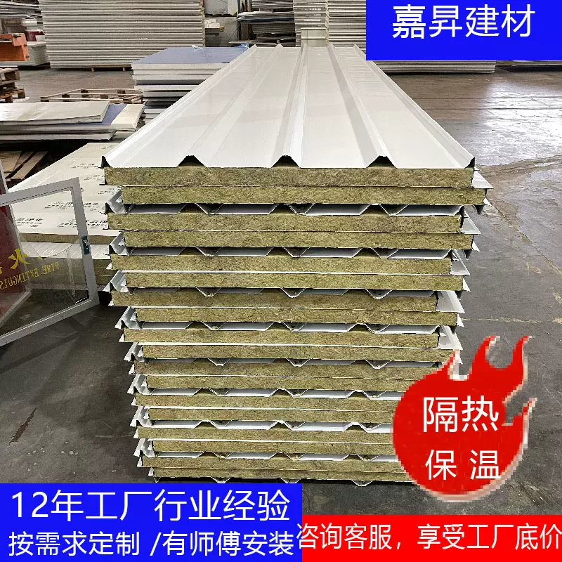岩棉夹芯彩钢瓦复合夹芯瓦厂房外墙养殖场仓库屋顶隔热瓦保温板