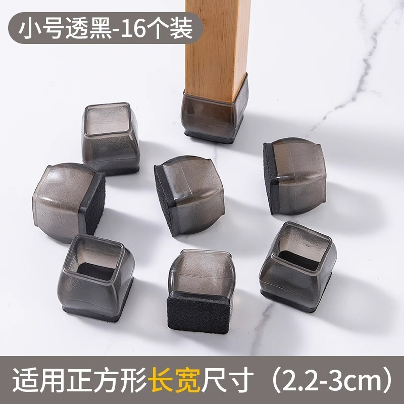 通用椅子脚套硅胶桌椅椅脚垫腿垫凳子腿胶垫桌腿套保护套櫈脚|undefined