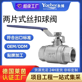 球阀;接头;蝶阀