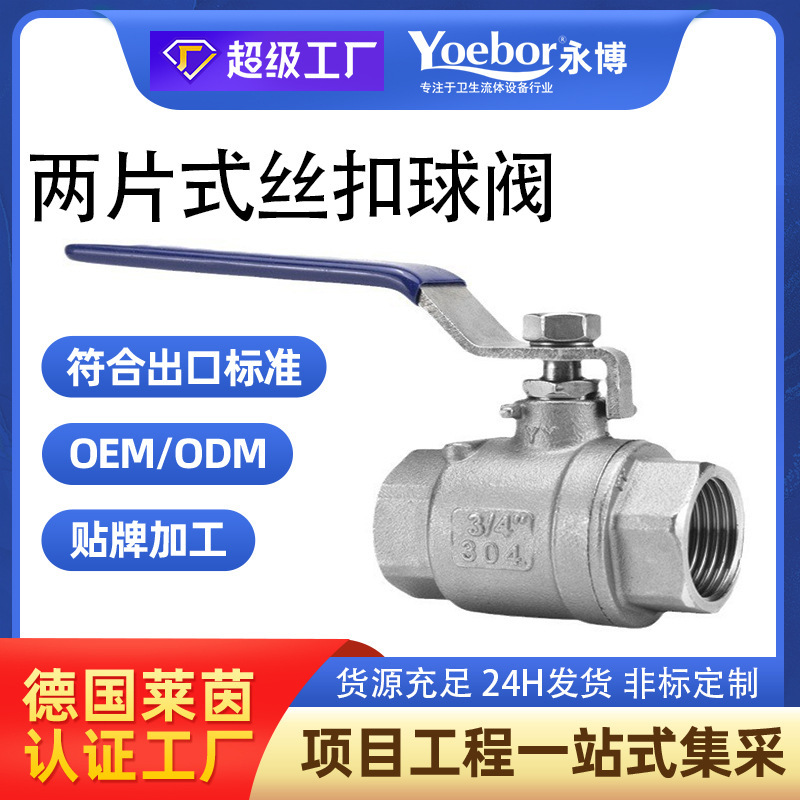 304 stainless steel ball valve 4 points ball valve switch two-piece 316 internal thread two-piece threaded ball valve 6 points 304 stainless steel ball valve 4 points ball valve switch two-piece 316 internal thread two-piece threaded ball valve 6 points
