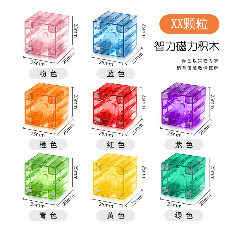 2.5cm Cross-Border Transparent Magnetic Building Blocks Strong Magnetic Cube Educational 3D Puzzle Assembly Toys Wholesale