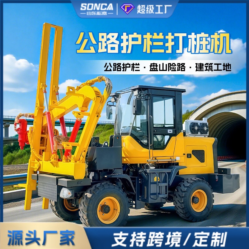hidráulico pequeño de cuatro ruedas ondulado máquina de pilotes de barrera de autopista perforación de agujeros de carga tipo taladro de extracción máquina integrada
