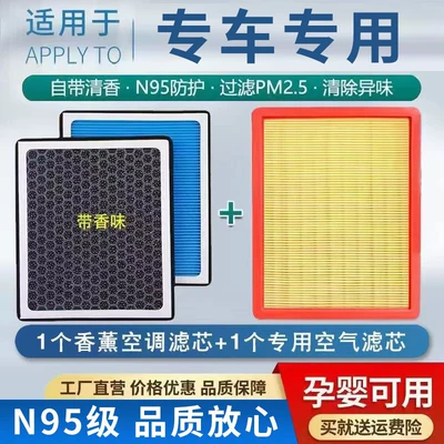 Anti-Haze Activated Carbon Special Air Conditioning – Air conditioning filter