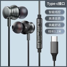type-c有线耳机私模入耳式适用苹果三星VIVO华为手机音乐有线耳机
