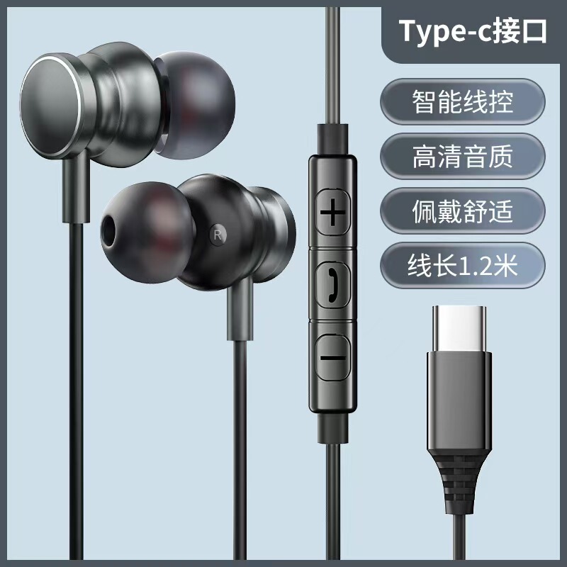 type-c Wired Headset Private In-Ear Suitable for Apple Samsung VIVO Huawei Mobile Music Wired Headset