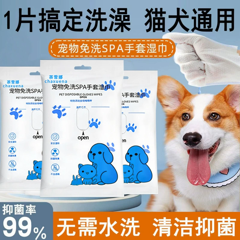 Чай Xuina домашние животные одноразовые перчатки, влажные салфетки для кошек и собак, все тело очищает и питает химчистку, специальная фабрика прямых продаж