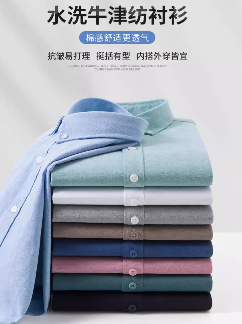 春と秋の水洗いオックスフォード紡績長袖シャツ男性の純色のしわに強いシャツのカジュアルビジネス作業服
