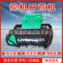 开荒园林绿化带液压除草机