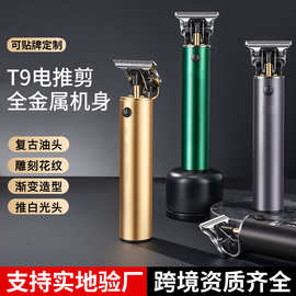 跨境新款理发器复古油头电推剪剃光头理发推子套装雕刻推剪厂家