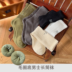 中筒襪男士秋冬 毛巾襪80克加厚保暖 純色休閒粗線長筒襪子棉襪