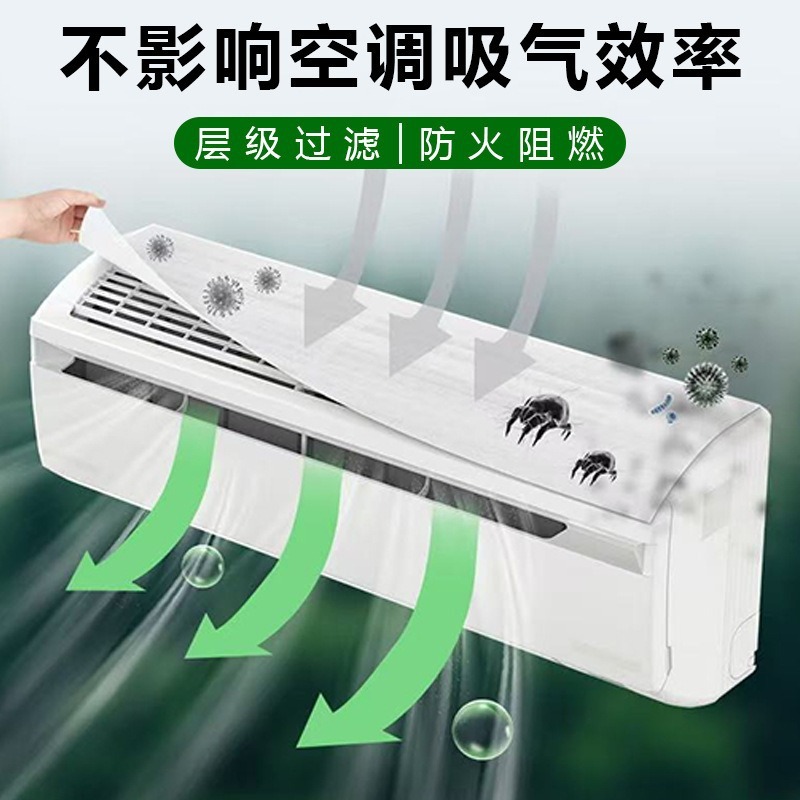エアコンフィルター綿空気入口フィルターユニバーサルエアコンカバーハンギング家庭用空気浄化フィルター綿フィルター|undefined