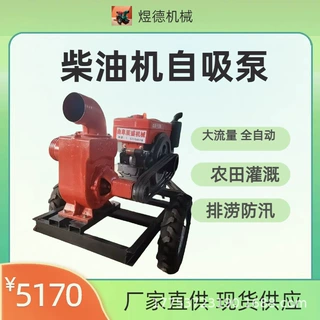 厂家现货供应柴油机自吸泵 离心泵 电机抽水机灌溉排水倒水