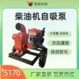 灌溉排水电机柴油机离心泵