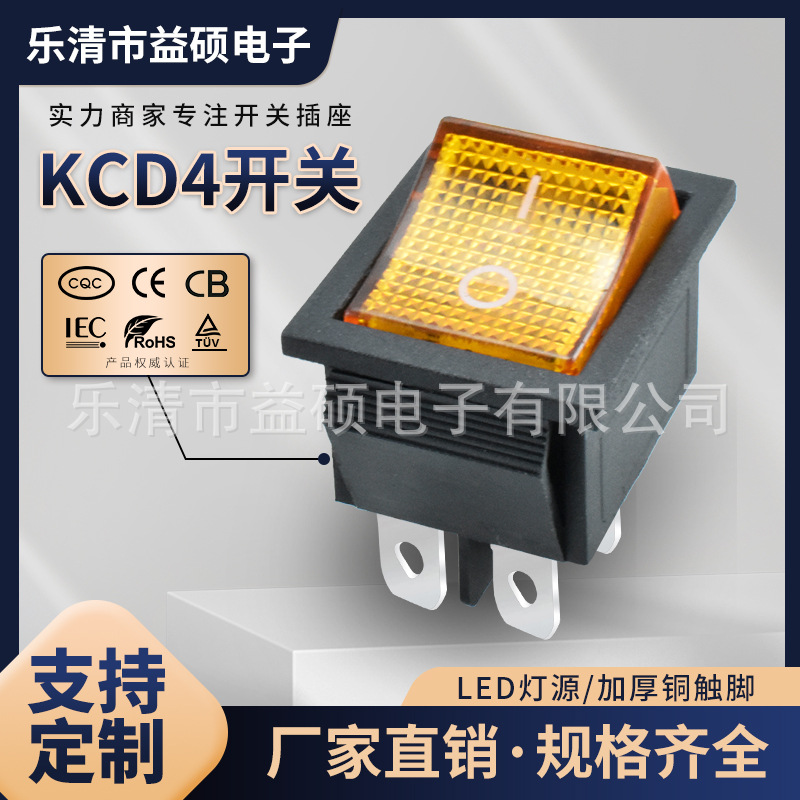 16A大功率烤箱电源开关 ICE认证KCD4船型翘板开关 四脚两档