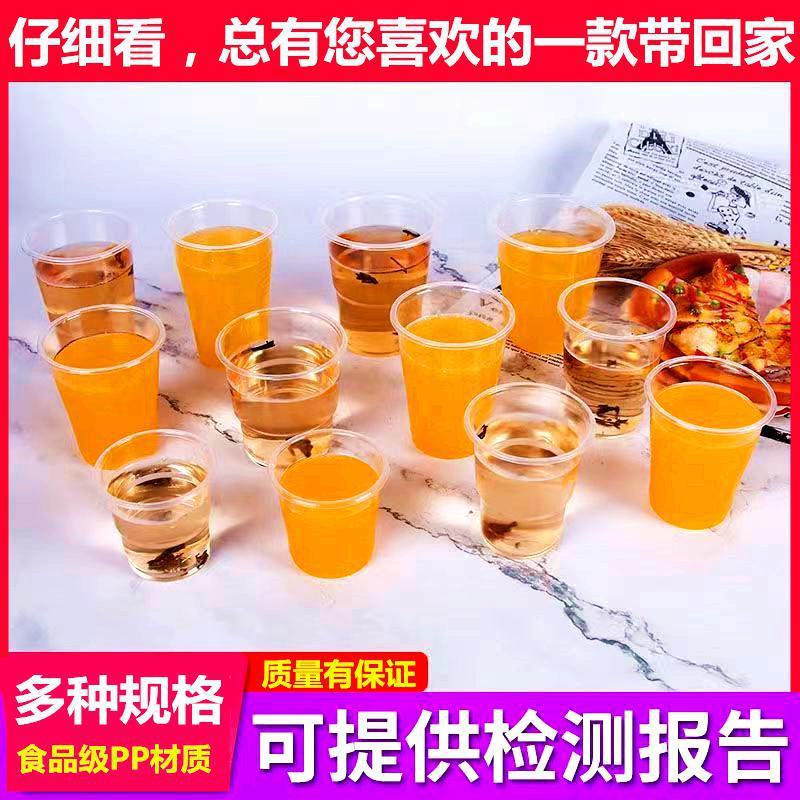 Household and Commercial Disposable Cups Full Box Thickened Plastic Large Size Aviation Tea Cups Transparent Water Cups