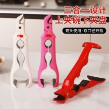 三合一防烫碟碗夹厨房硅胶夹微波炉硅胶钳蒸菜碗碟夹烤箱防滑菜夹