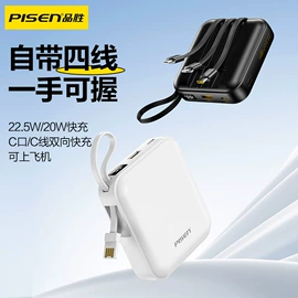 移动电源;手机数据线;手机充电器