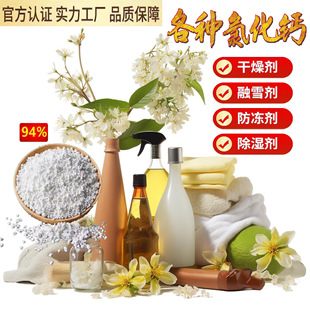 �Ȼ��}�������������䷽  �oˮ�Ȼ��}94% ��ˮ�Ȼ��}74%  Һ�w