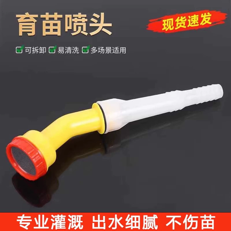 Насадка для орошения сельскохозяйственного сада для полива цветов, овощей и рассады, распылительная насадка, распылитель, инструмент для полива цветов и вина, новинка.