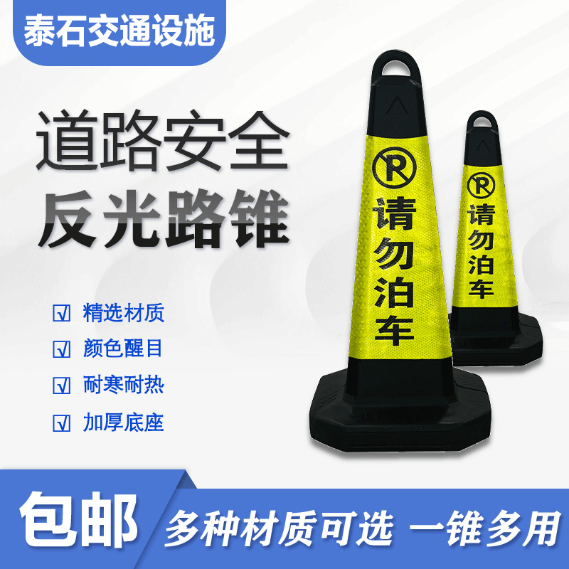 塑料雪糕锥桶新款上市泊车方锥高反光锥塑料灌砂锥道路警示锥方锥