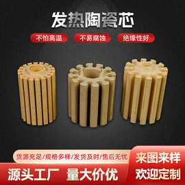 发热陶瓷芯温控器陶瓷雾化芯陶瓷雾化芯氧化铝上釉陶瓷金属雾化芯