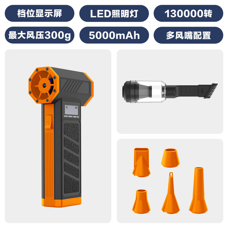 2025跨境爆款暴力风扇微型涡轮風扇高速增压飓风吹风机吸尘吹尘器|undefined