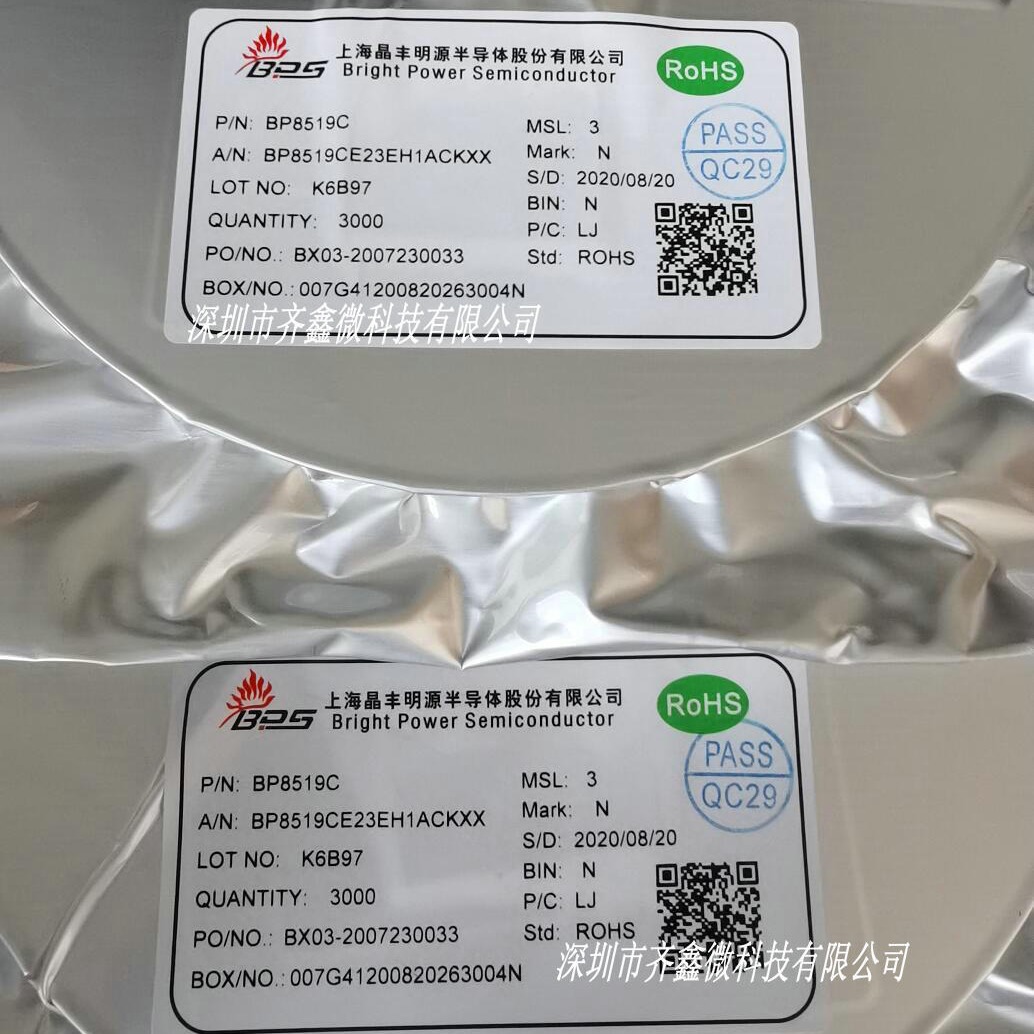 BP5659BF BP5659BL 更简外围LED驱动去屏闪芯片 40V 0.1A