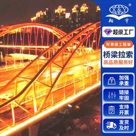 不锈钢拉索厂家 可调节式桥梁钢丝绳拉索 幕墙拉索 桥梁缆索