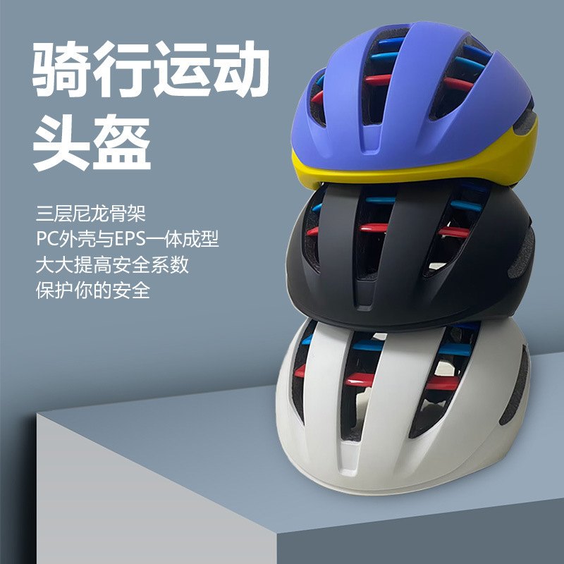 Bicycle Helmet Men's and Women's Cycling Helmet Mountain Bike Road Bike Hot Breathable Three-Layer Skeleton Helmet