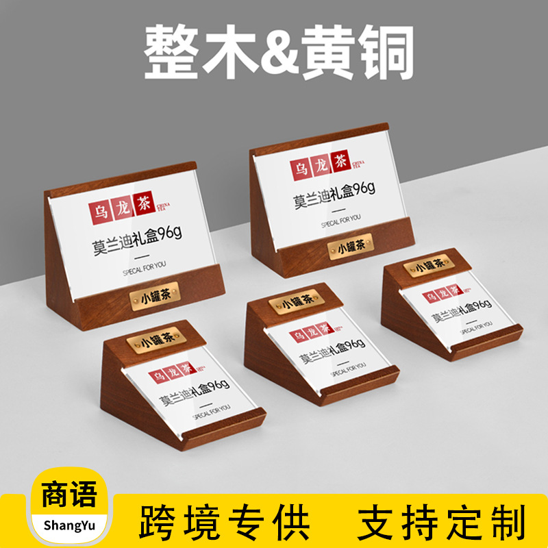 木质标牌实木创意标识牌名片展示数字标签牌简约格调厂家供应木牌