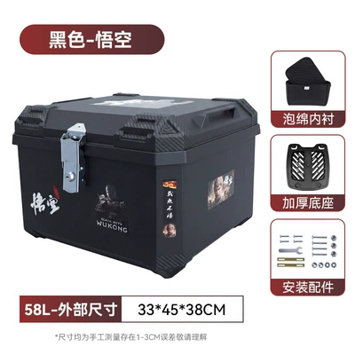 Motorcycle trunk – Box, Large Capacity Storage Box - 58l-sticker-wukong-foam-lining