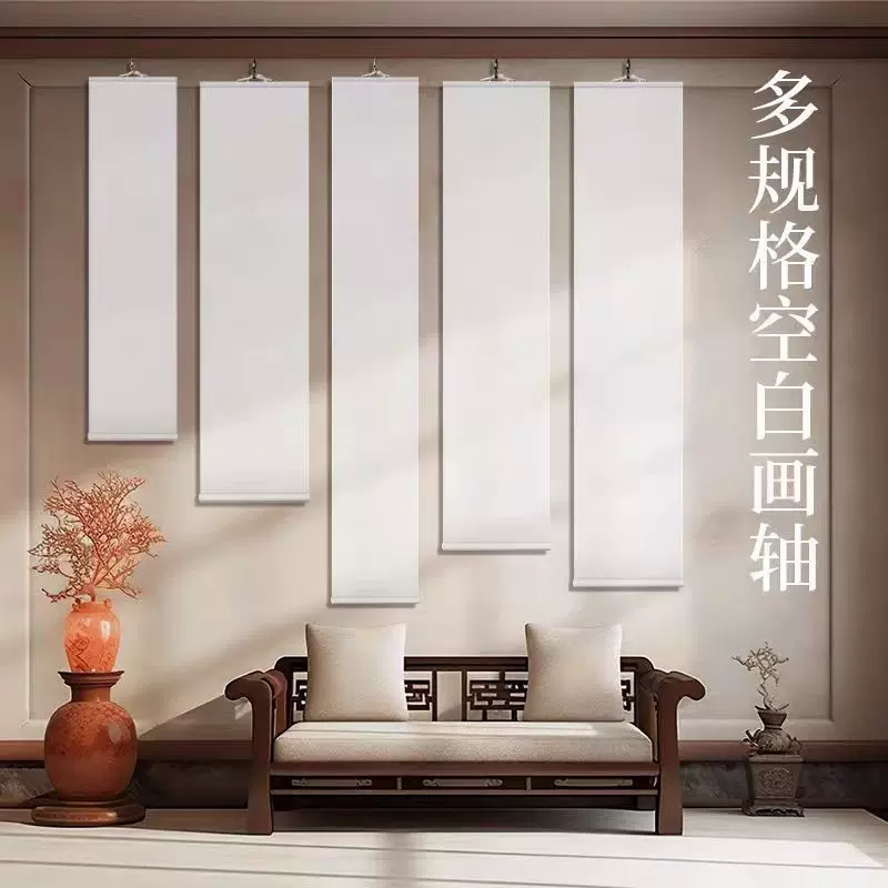 纯色多规格空白画轴免裱无边挂轴书法创作专用日式卷轴定制批发