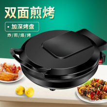电饼铛家用双面加热加深加大煎饼锅多功能煎饼机薄饼烤饼机煎烤锅