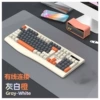 [Fashionable Business Single Keyboard] Gray White Orange Three Keycaps Large Hand Rest Large Space Multimedia Function