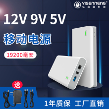 亿森能12V锂电池大容量9V5V多电压移动电源 适用于监控灯带路由器