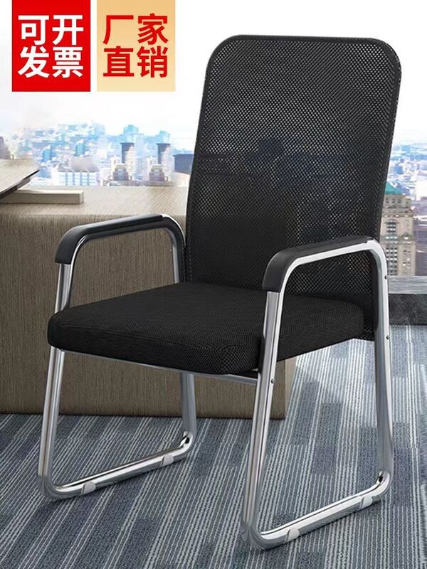 Office Chair, Sedentary Computer Chair, Home Bow-Shaped Conference Staff Chair, Mahjong Chair, Student Dormitory Backrest Chair Manufacturer