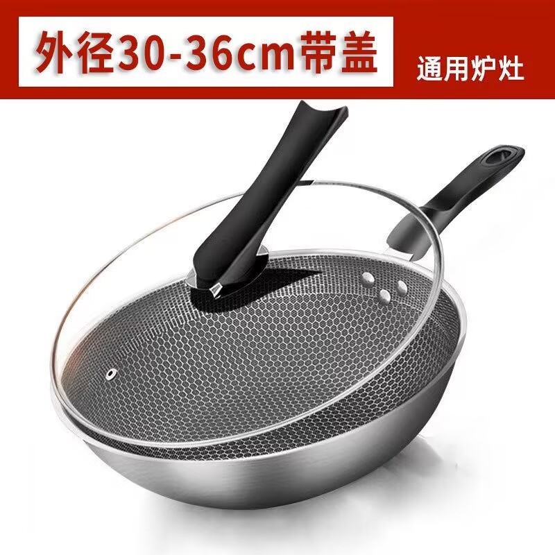 ステンレス製中華鍋、ハニカム構造、万能ノンスティック、煙が少ない、厚みのある三層鋼、ギフト、卸売、炒め鍋、ノンスティック鍋|undefined