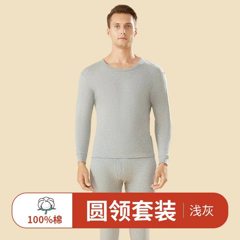 100%纯棉保暖内衣男士女士薄款打底全棉毛衫秋衣秋裤套装超市|undefined