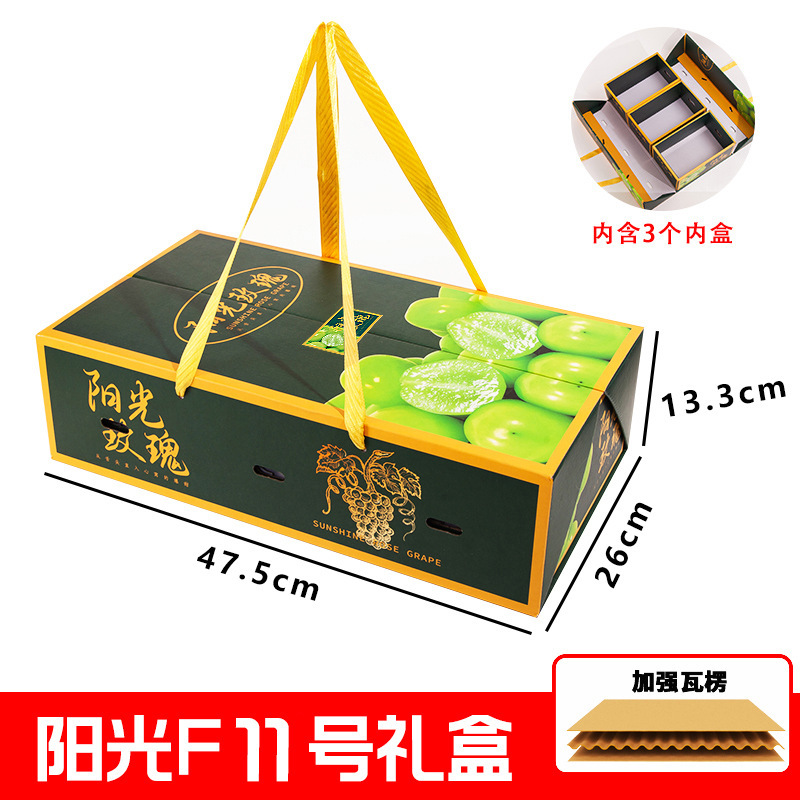 ブドウ包装箱晴王ギフトボックス空箱通用巨峰夏黒ブドウ包装箱日光薔薇ギフトボックスロット|undefined