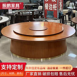 斜桶木面电动餐桌实木餐厅家具佛山餐椅酒店圆桌饭桌全实木大旋转
