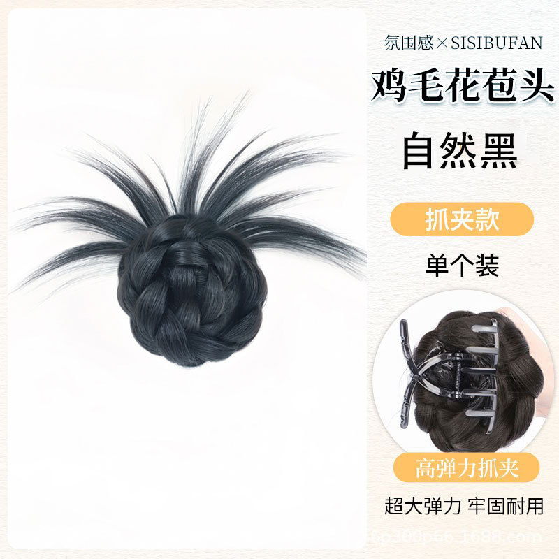 頭頂部が高くツイストした女性用ボールヘッドウィッグ、活力あふれるつぼみヘアクリップ、自然なふわふわヘアアーティファクトウィッグバッグ|undefined