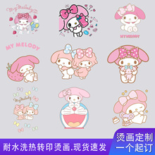热转印烫画贴服装印花图案美乐蒂超萌女装白墨烫图热撕烫金烫银