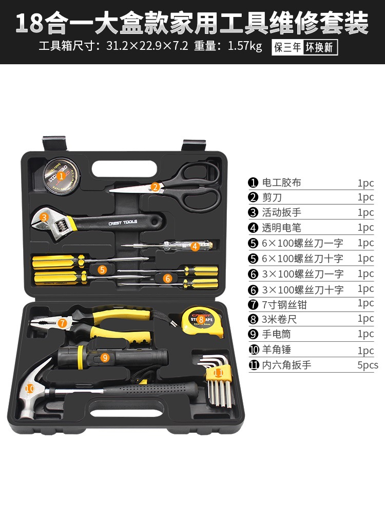 [클래식한 즐거움] 18-in-1 가족 도구 세트