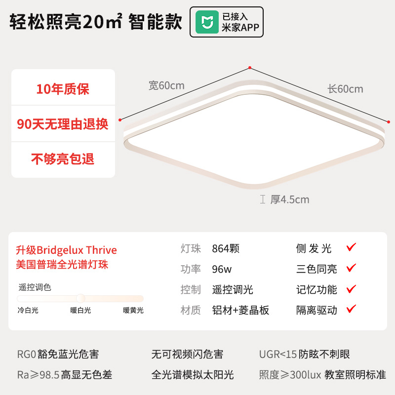 Lámpara de dormitorio moderna simple y sin hendiduras super brillante protector de ojos lateral luminoso sala de estar lámpara principal Zhongshan lámpara de techo