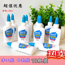 白胶手工白乳胶木工胶水手艺学生diy模型木头拼接贴纸速干胶