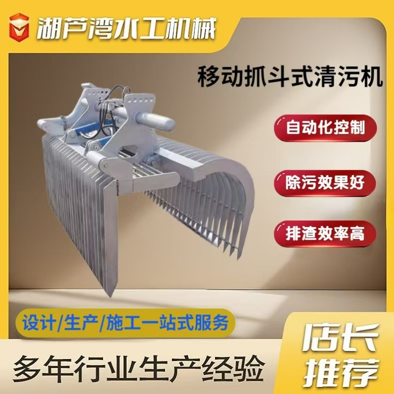 抓斗式除污机不锈钢回转格栅机移动式河道污水处理清污机电动
